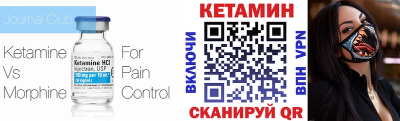 Кетамин VHQ  Учалы 