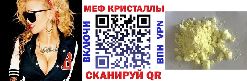 купить закладку Учалы OMG рабочий сайт shop телеграм МЯУ-МЯУ мука